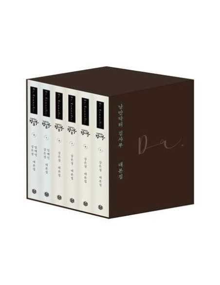 [SET] Dr. Romantic Script Book Season 1~3 SET