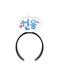 Epik High 2024 Concert Goods - My Love SeonWoong Headband