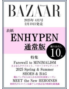 Magazine BAZAAR JAPAN 2025-04 (STANDARD) ENHYPEN