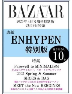 Magazine BAZAAR JAPAN 2025-04 (LIMITED) ENHYPEN
