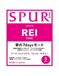 Amazon | IVE ユジン magazine ファンミ タンブラー | ノー