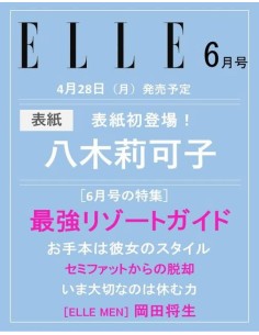 ELLE JAPAN 2025-06