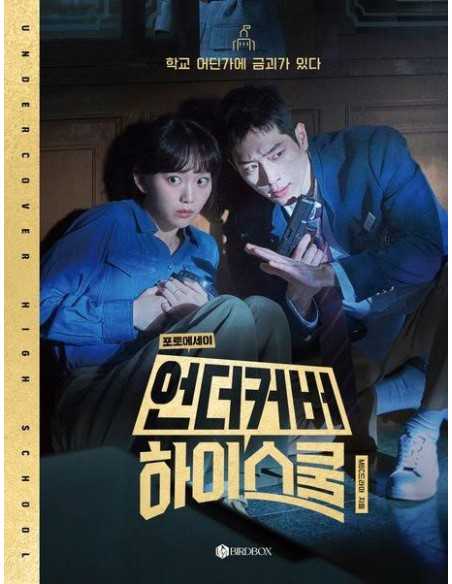 Undercover High School (언더커버 하이스쿨) Photo Essay (BIRDBOX)