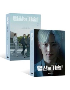 The Art of Negotiation Script Book Set (BIRDBOX)