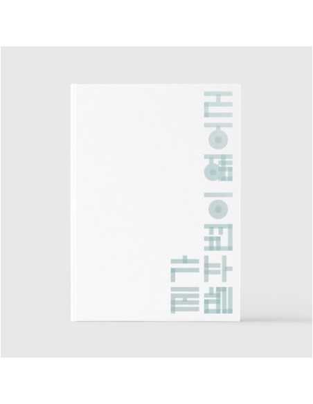 Giriboy 12th Album - 제가 말주변이 없어서 CD