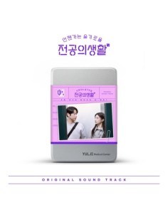 tvN O.S.T Resident Playbook (언젠가는 슬기로울 전공의생활) (Pink Ver.)...