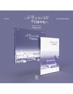 [SET] Um Yull 2nd Mini Album - 유령이 되고 싶은 우리들에게 (SET VER.)...