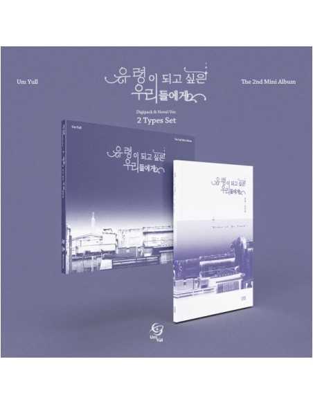 [SET] Um Yull 2nd Mini Album - 유령이 되고 싶은 우리들에게 (SET VER.) 2CD + 2Poster