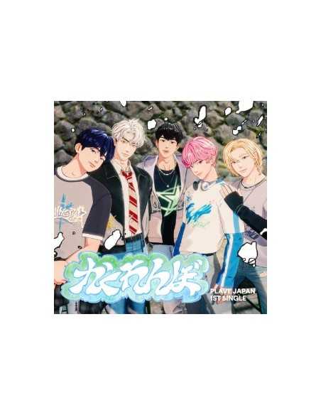 PLAVE かくれんぼ 初回限定盤 初回盤 封入 トレカ 10種コンプ Amazon.co.jp: 【Amazon.co.jp限定】かくれんぼ (初回限定盤