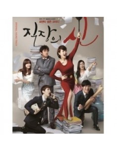KBS Drama God of Work Place  직장의 신OST O.S.T CD