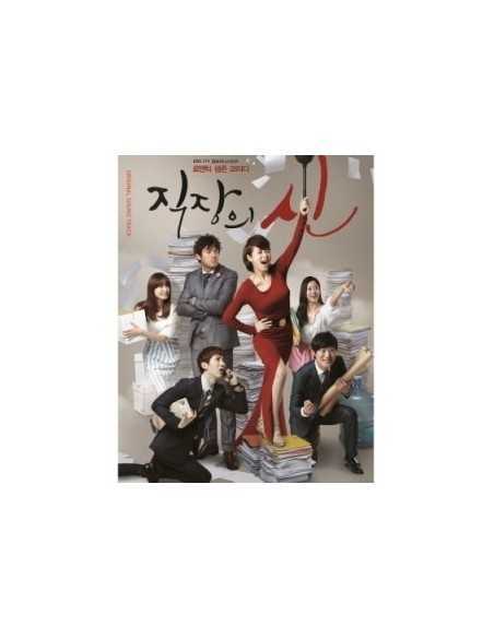 KBS Drama God of Work Place  직장의 신OST O.S.T CD