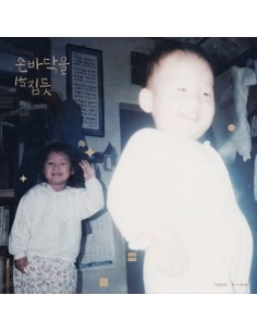 [LP] LEE SOLOMON 2nd Mini Album - 손바닥을 뒤집듯 (Limited) LP