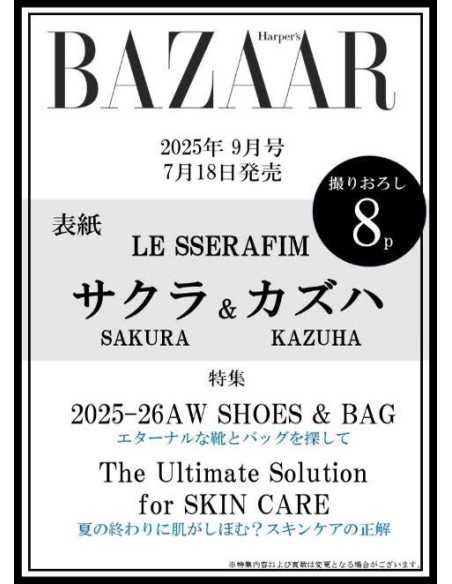 Magazine BAZAAR JAPAN 2025-09 LE SSERAFIM SAKURA & KAZUHA
