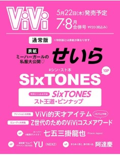 ViVi 2025-07~08 (Special)