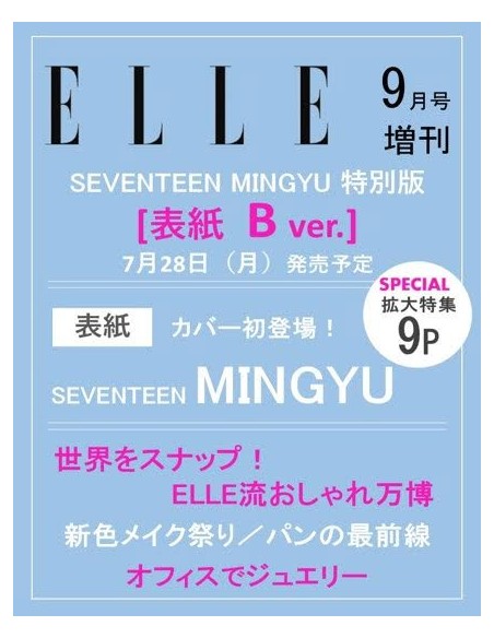 ELLE JAPAN 2025-09 Type.B SEVENTEEN MINGYU