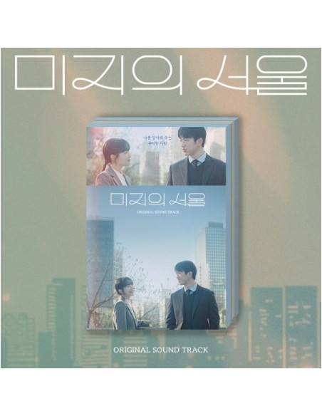 tvN O.S.T Our Unwritten Seoul (미지의 서울) CD + Poster
