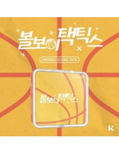 [KiT] Drama O.S.T Ball Boy Tactics (볼보이택틱스) KiT