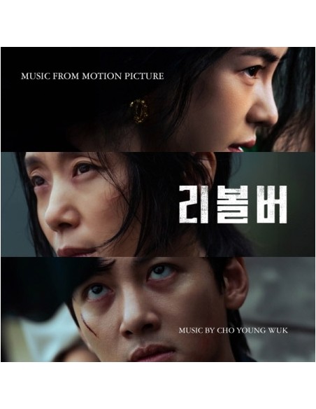 Movie O.S.T Revolver (리볼버) CD