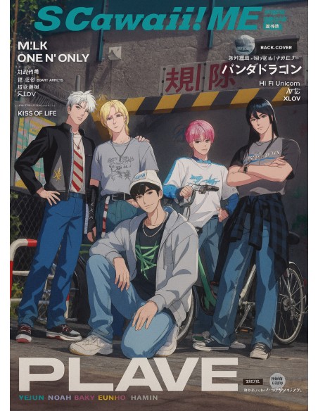 Magazine S Cawaii! ME 2025 SUMMER PLAVE