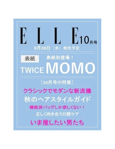 ELLE JAPAN 2025-10 TWICE MOMO