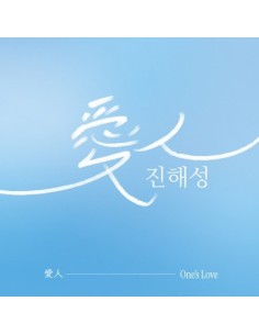 JIN HAE SUNG Mini Album - 愛人(One’s Love) CD