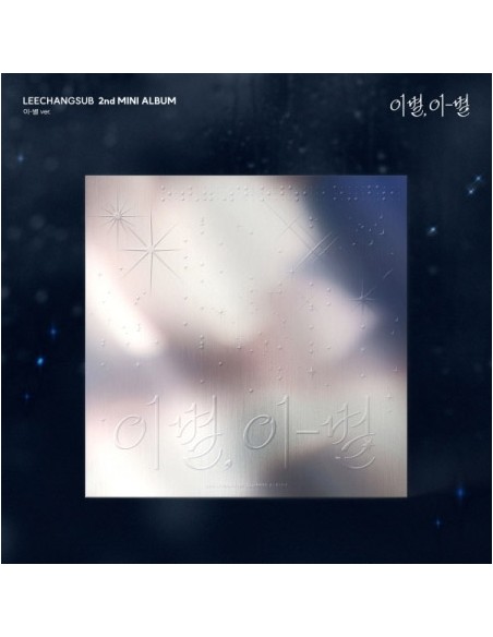 LEE CHANG SUB 2nd Mini Album - 이별, 이-별 (이-별 Ver.) CD