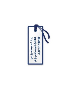 Bon Appétit, Your Majesty Pop-Up Goods - BOOKMARK