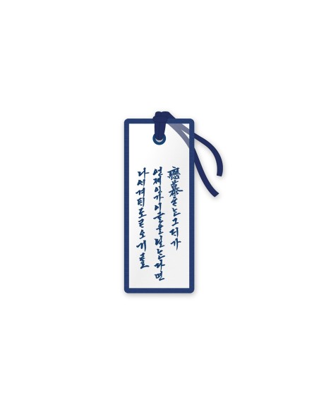 Bon Appétit, Your Majesty Pop-Up Goods - BOOKMARK