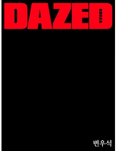 Dazed & Confused Korea 2025-11 Type.H