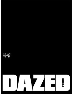 Dazed & Confused Korea 2025-11 Type.K