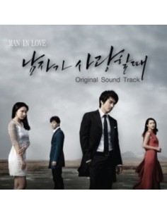MBC Drama Man in Love OST O.S.T CD