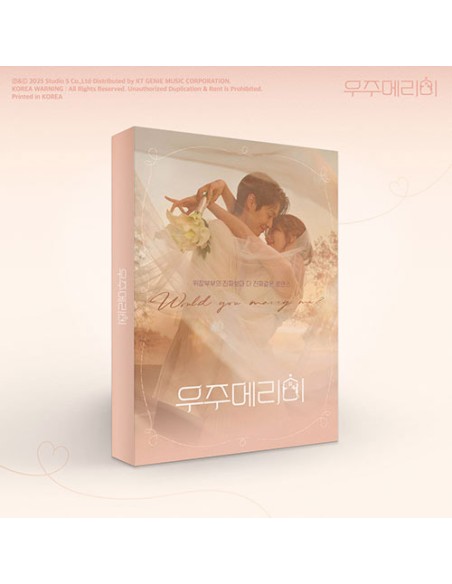 SBS O.S.T Would You Marry Me (우주메리미) CD