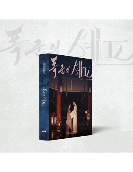 Bon Appétit, Your Majesty (폭군의 셰프) Photo Essay