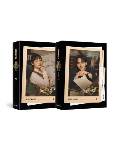 Typhoon Family Script Book Set