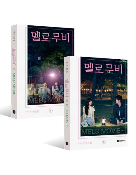 Melo Movie Script Book Set