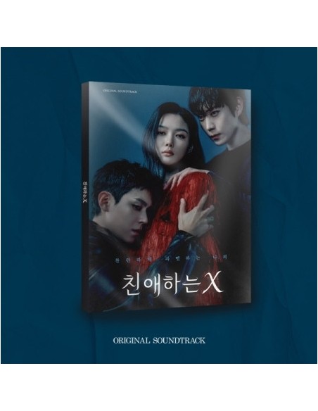 TVING O.S.T Dear X (친애하는 X) CD