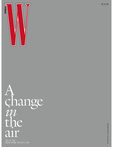 Magazine W Korea 2026 Volume 2 Type.C LE SSERAFIM KAZUHA