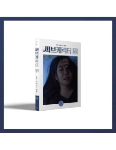 YOUNHA Remake Album - 써브캐릭터 원 (A Ver.) CD + Poster