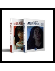 [SET] YOUNHA Remake Album - 써브캐릭터 원 (SET Ver.) 2CD + Poster