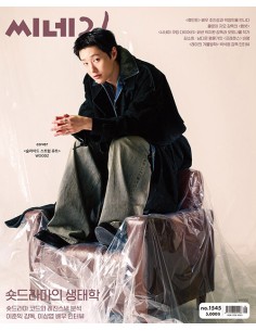 Magazine CINE21 No.1545 Type.A WOODZ