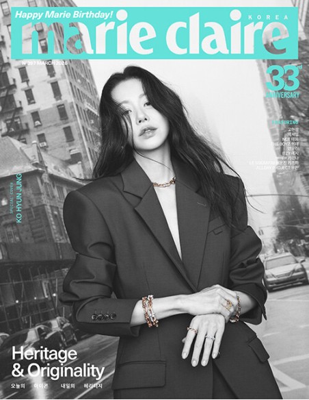 [Magazine] Marie Claire 2026-03 Type.A KO HYUN JUNG