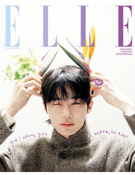 Magazine ELLE Special Edition 2026-04 Type.F BYEON WOO SEOK