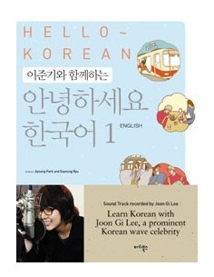 Hello Korean Vol. 1 Learn With Lee Jun Ki Chinese  Ver