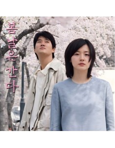 [LP] One Fine Spring Day O.S.T (봄날은 간다) LP