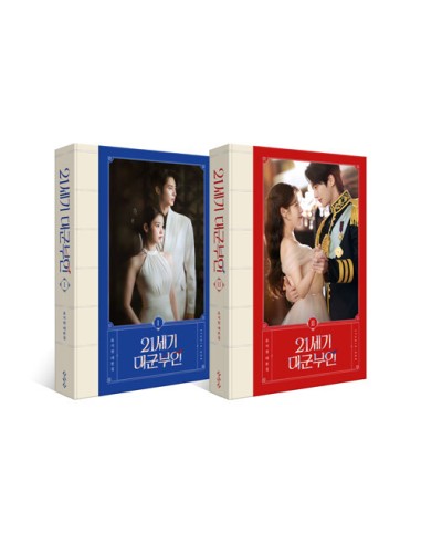 [Pre Order] Perfect Crown (21세기 대군부인) Script...