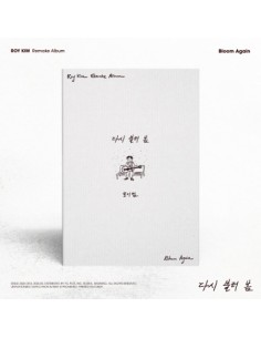 ROY KIM 1st Remake Album - 다시 불러 봄 - Bloom Again CD