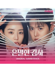 [Smart Album] tvN O.S.T Filing for Love (은밀한 감사) Mubeat...