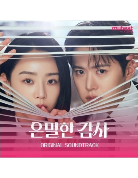 [Smart Album] tvN O.S.T Filing for Love (은밀한 감사) Mubeat album ver.