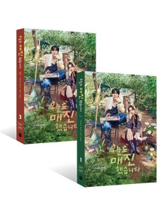 Sold Out on You (오늘도 매진했습니다) Script Book Set