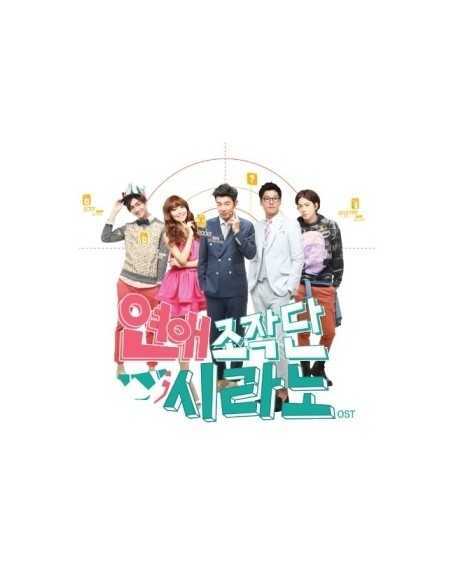 TVN DRAMA  연애조작단 : CYRANO - O.S.T CD